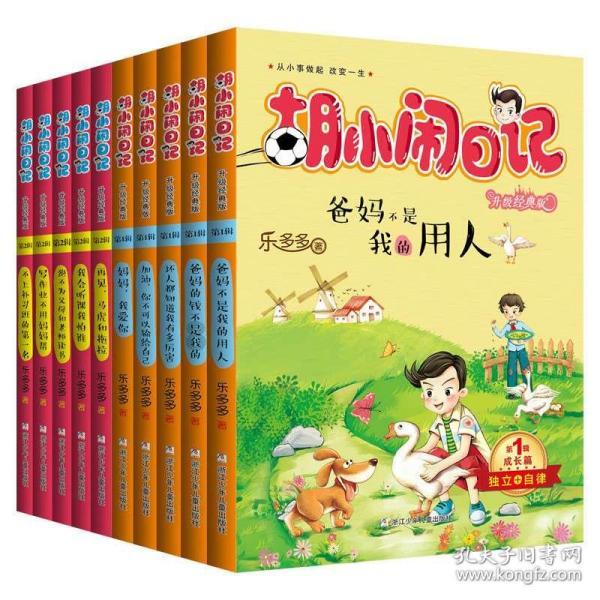 救援受困的老虎